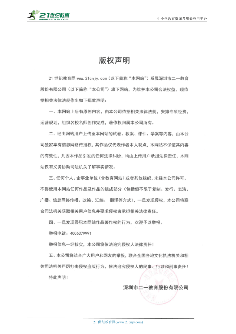 课件预览