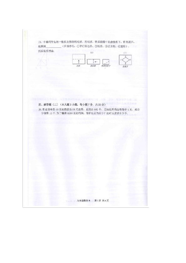 广东省河源市紫金县2018年秋九年级数学期中测试（图片版含答案）