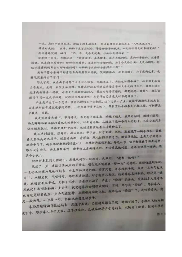 甘肃省庆阳市镇原县2019-2020学年八年级上学期期末考试语文试题（图片版，含答案）