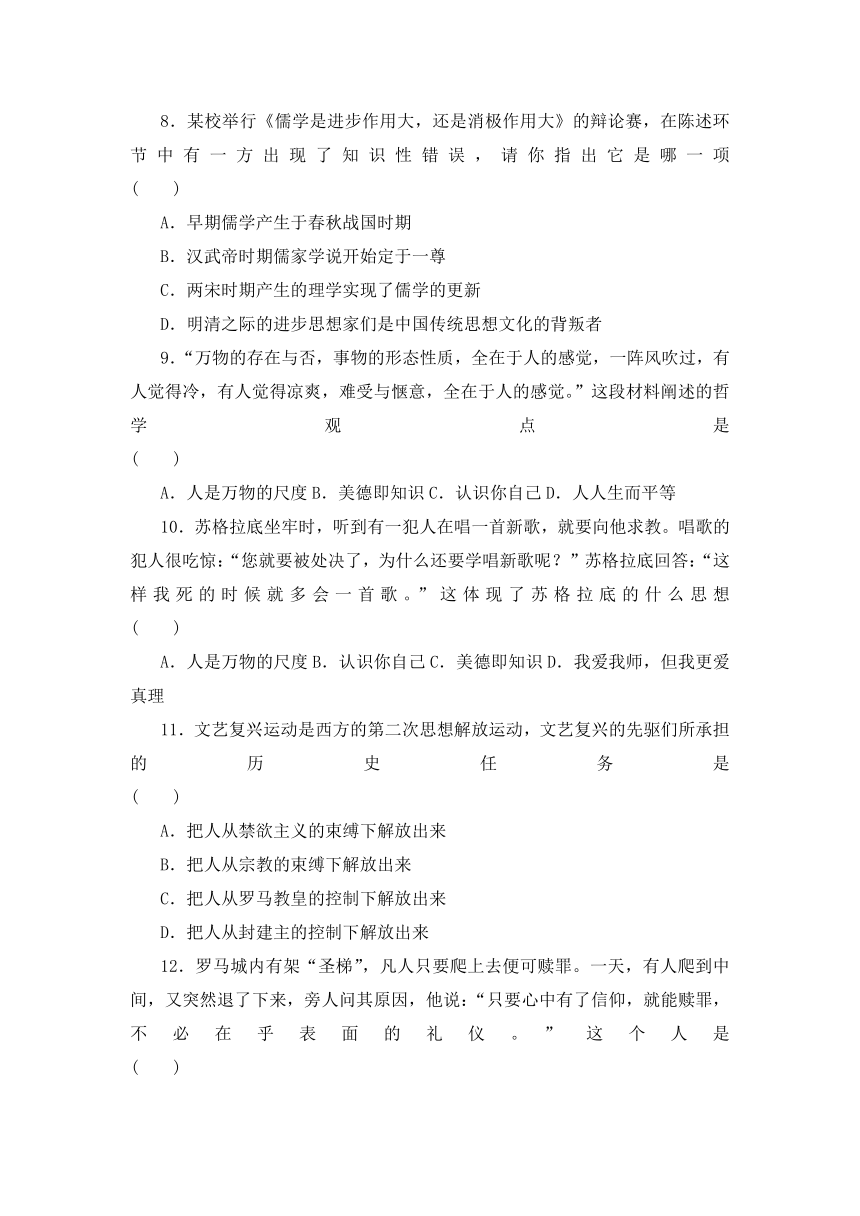 甘肃省兰州市第九中学等联片办学2016-2017学年高二上学期期中考试历史（理）试题 Word版含答案