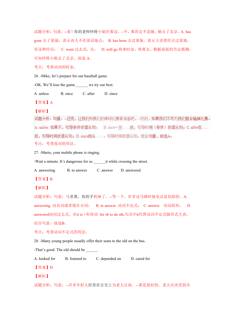 2017年四川省南充市中考英语试卷（word解析版）