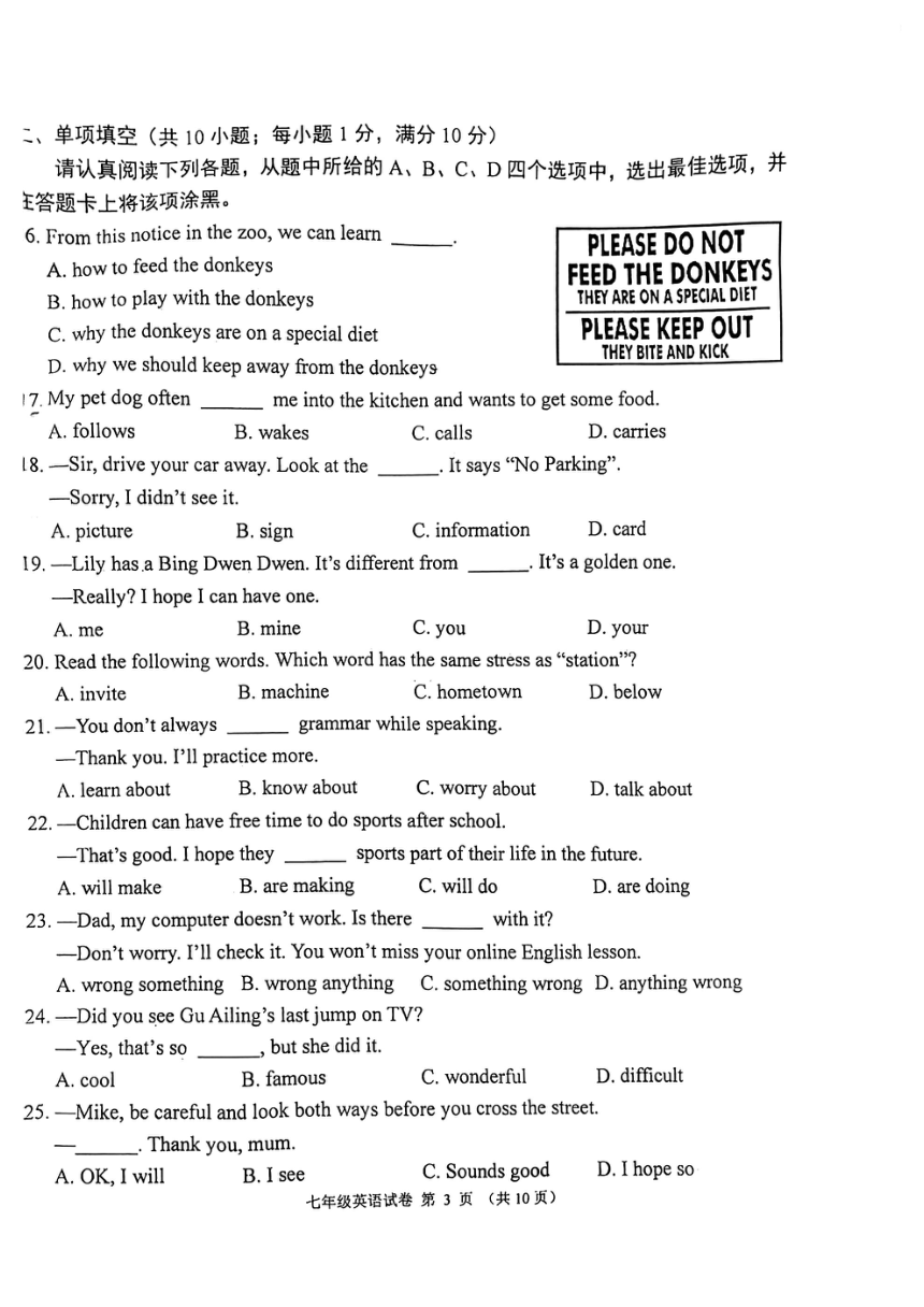 江苏省南京市鼓楼区2021-2022学年七年级下学期期中考试 英语试卷(pdf