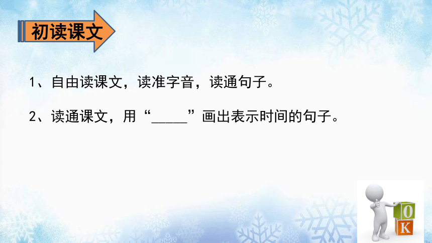 13《寒号鸟》PPT课件（37张PPT）