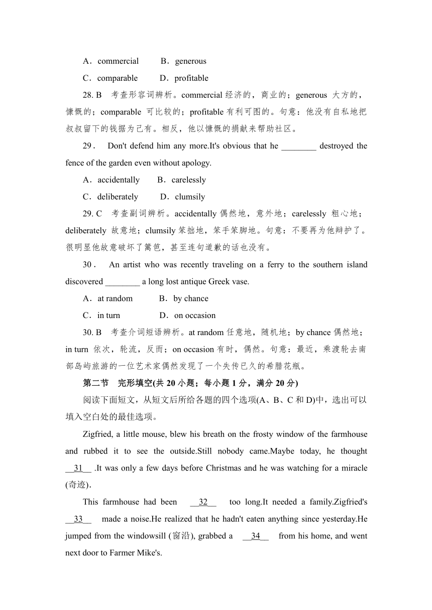 2013年高考真题解析——湖北卷（英语）纯word版