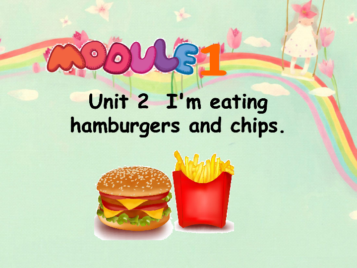 Module 1 Unit 2 I’m eating hamburgers and chips 课件(共16张PPT)