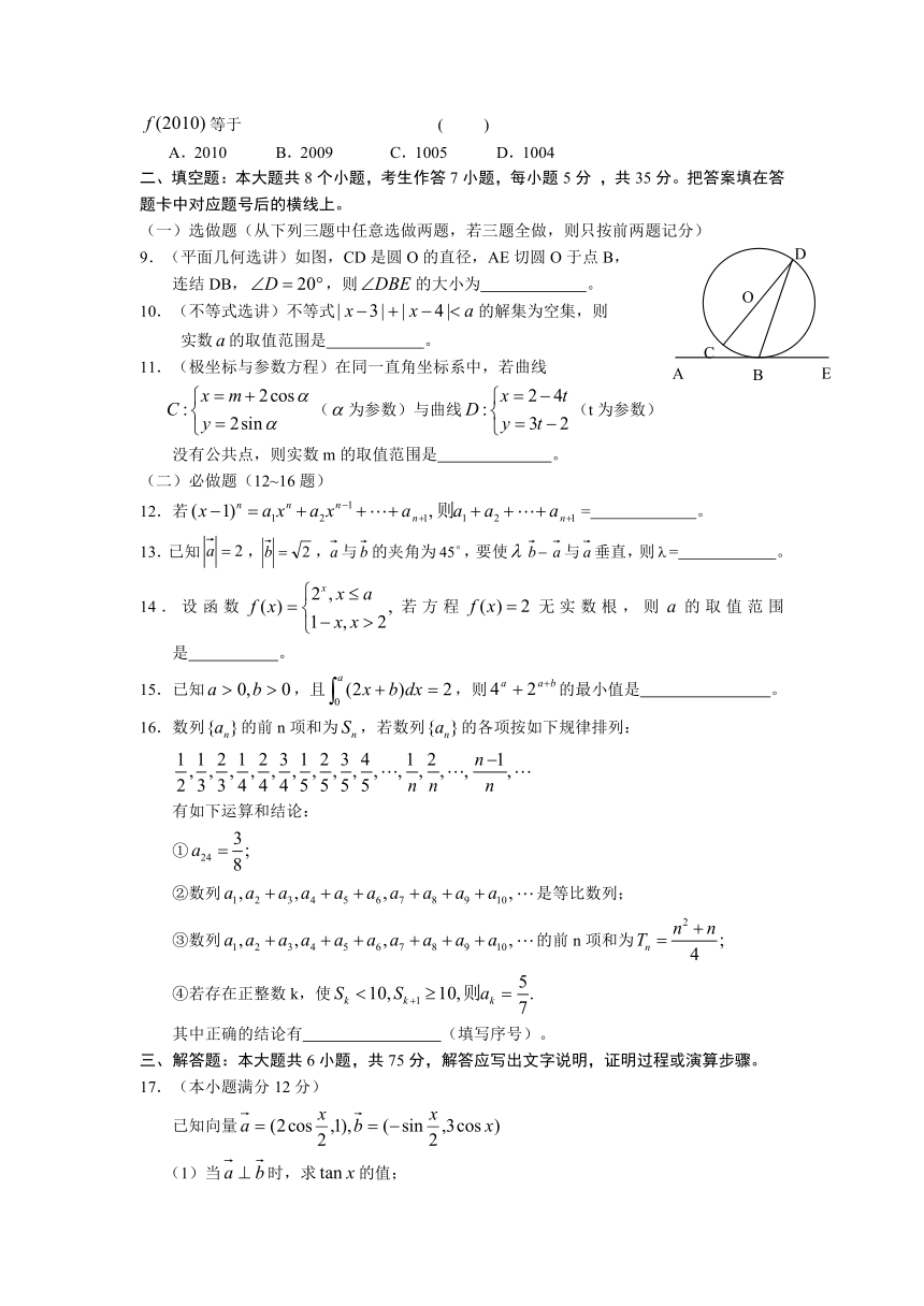 湖南省株洲市二中2013届高三第五次月考数学（理）试题