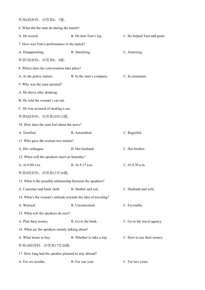 云南省宣威市2019-2020学年高二下学期期末学业水平监测英语试题（Word版含答案 无听力音频）