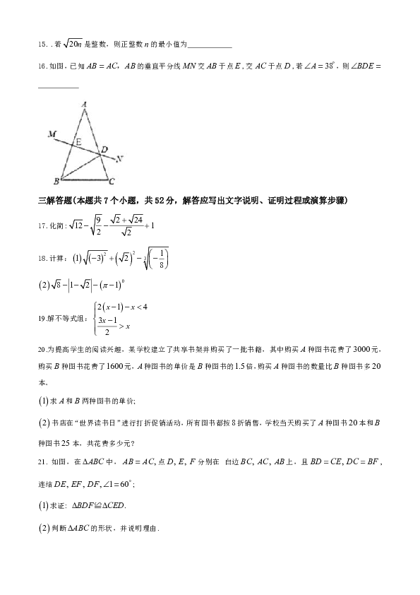 湖南省澧县2019-2020学年八年级上学期期末联合考试数学试题（含答案）