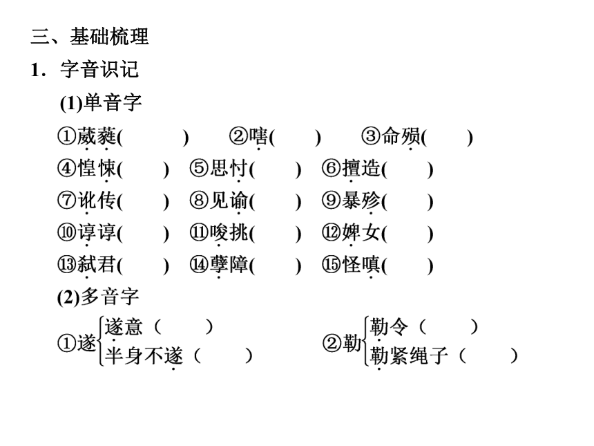 2018-2019学年高二语文粤教版必修4课件：第9课 宝玉挨打