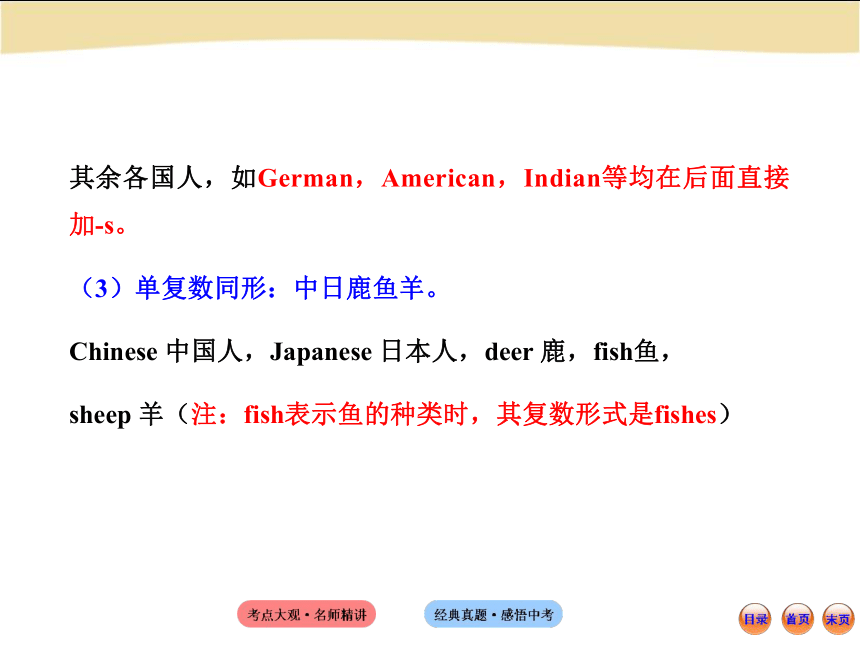 中考英语语法-名词