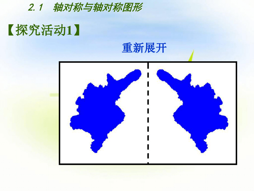 幾何圖案實物圖案交通標誌國旗欣賞車標設計關於這條對稱軸成軸對稱