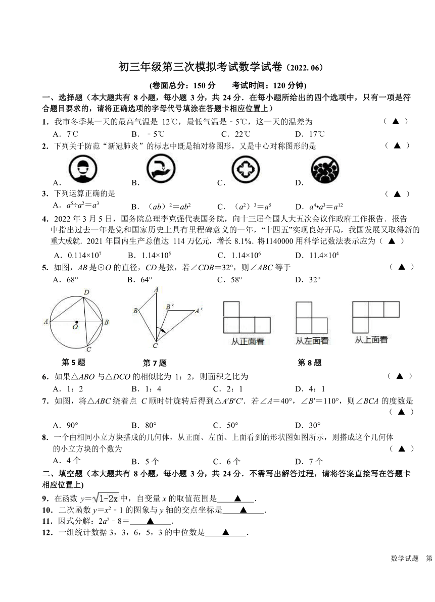 当前位置>初中/数学/中考专区/模拟试题>1 6共1份资料意见反馈有