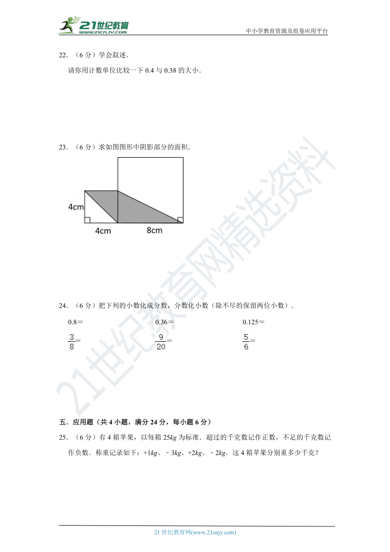 苏教版小学数学五年级上册期中考试质量检测B卷（含答案）