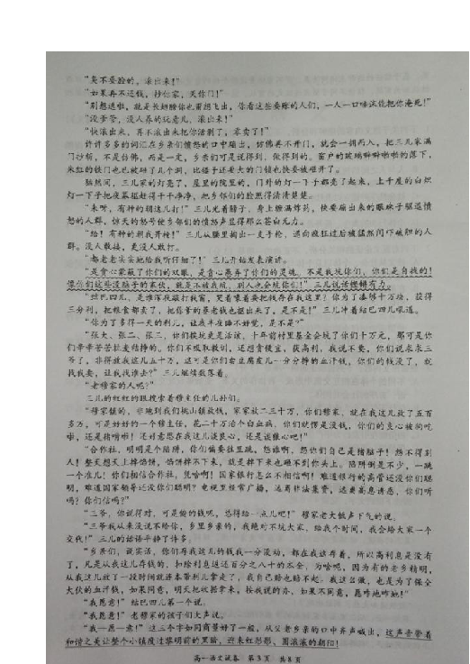 广东省梅州市2018-2019学年高一下学期期末考试语文试题 扫描版含答案
