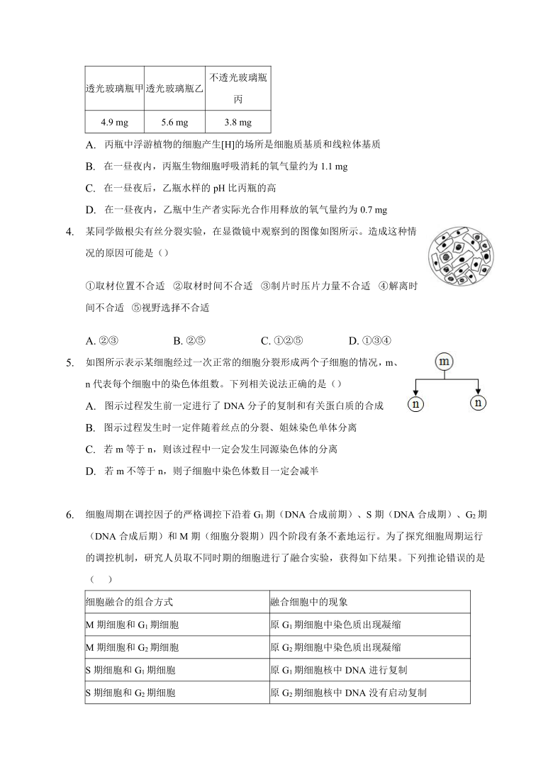 重庆市教育联盟2020-2021学年高二下学期期末质量检测生物试题 Word版含答案