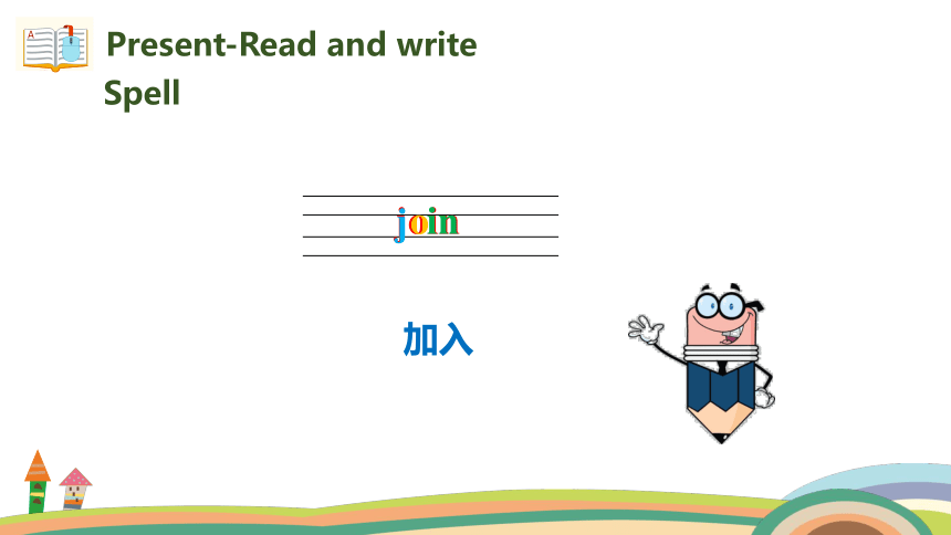 Unit 4 I have a pen pal PB  Read and write 课件