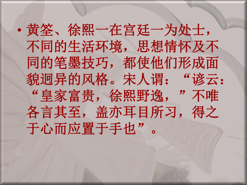 第三课如实的再现客观世界—走进具象艺术课件（45张幻灯片）