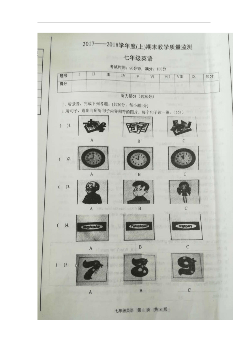 辽宁省丹东市2017-2018学年七年级上学期期末考试英语试卷（扫描版含答案）