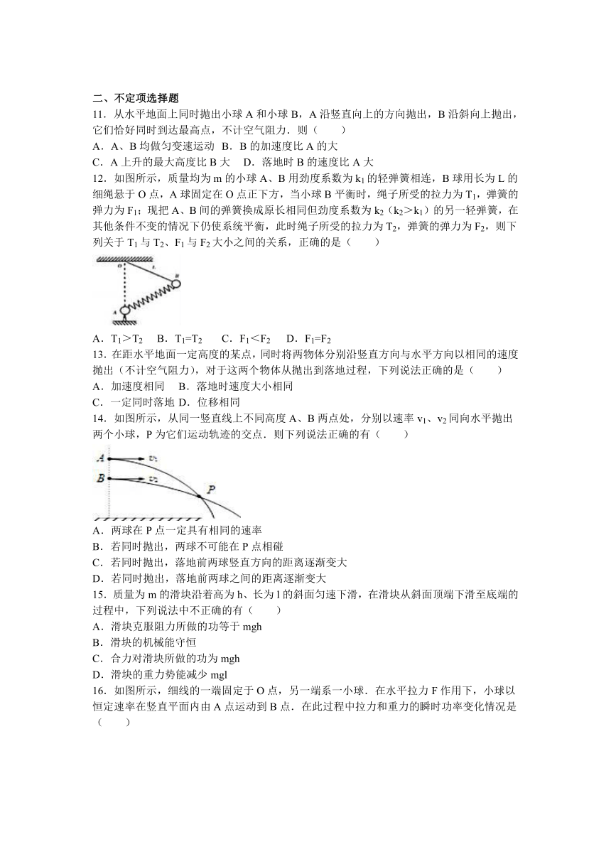 北京师大附中实验学校2017届高三（上）期中物理试卷（解析版）