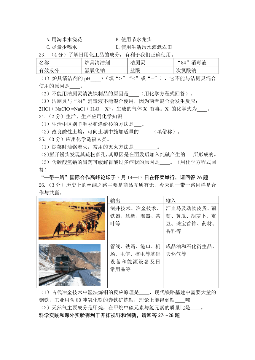 北京市怀柔区2017年高级中等学校招生模拟考试化学卷