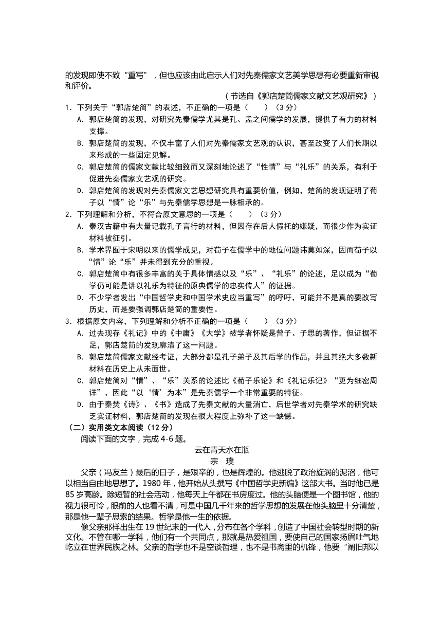 湖北省荆门市2016-2017学年高二上学期期末考试语文试题