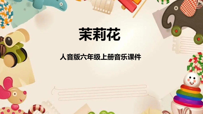 课件预览