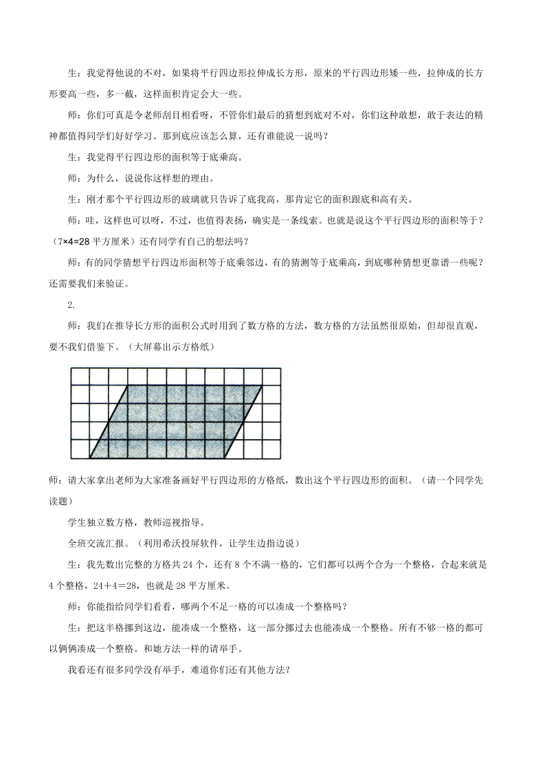 课件预览