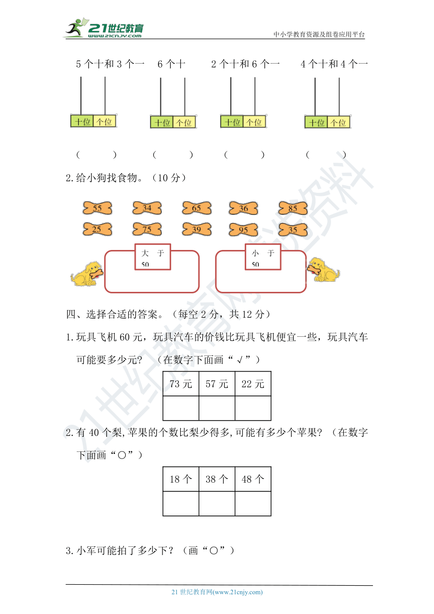 课件预览