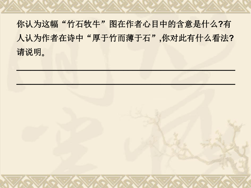 福建省安溪蓝溪中学高中语文一轮复习评价诗歌观点态度课件（共32张PPT）