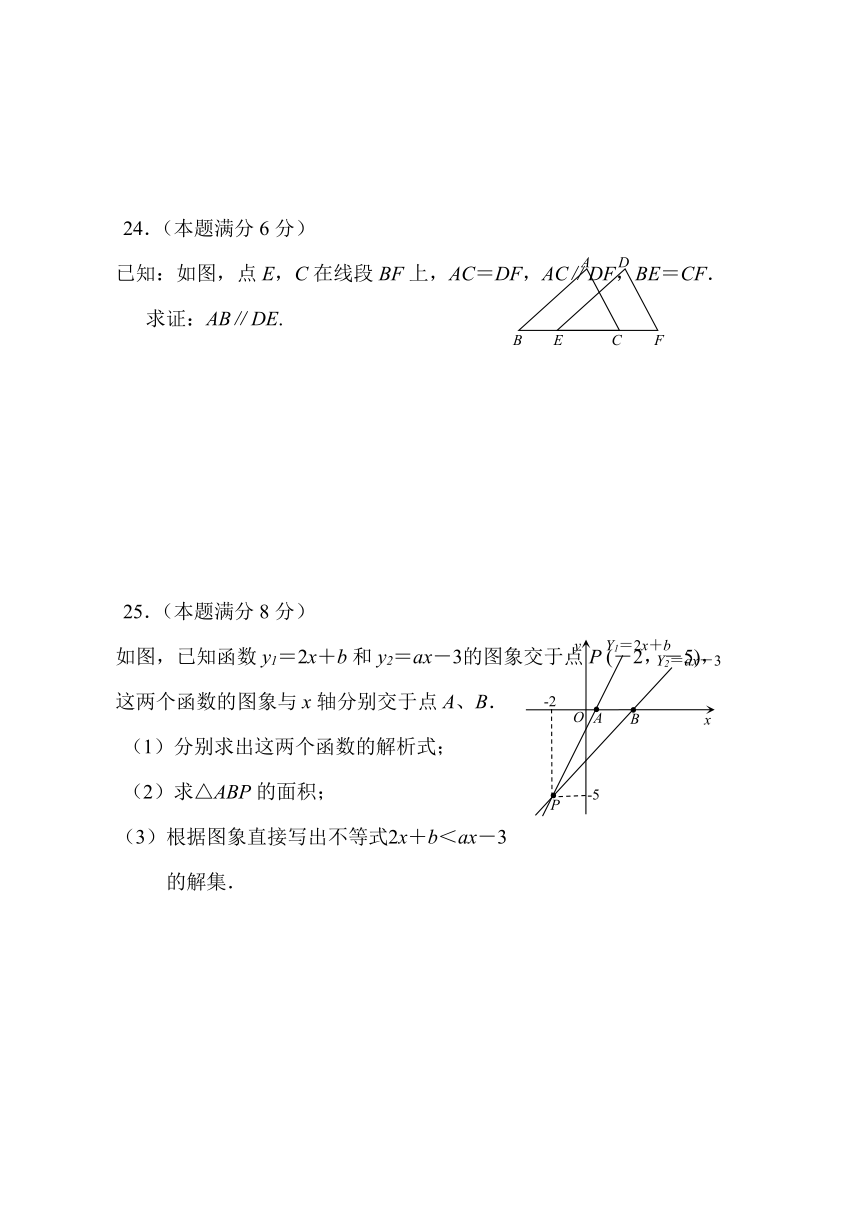 河北省秦皇岛市台营学区2016-2017学年八年级上学期期末考试数学试题（含答案）