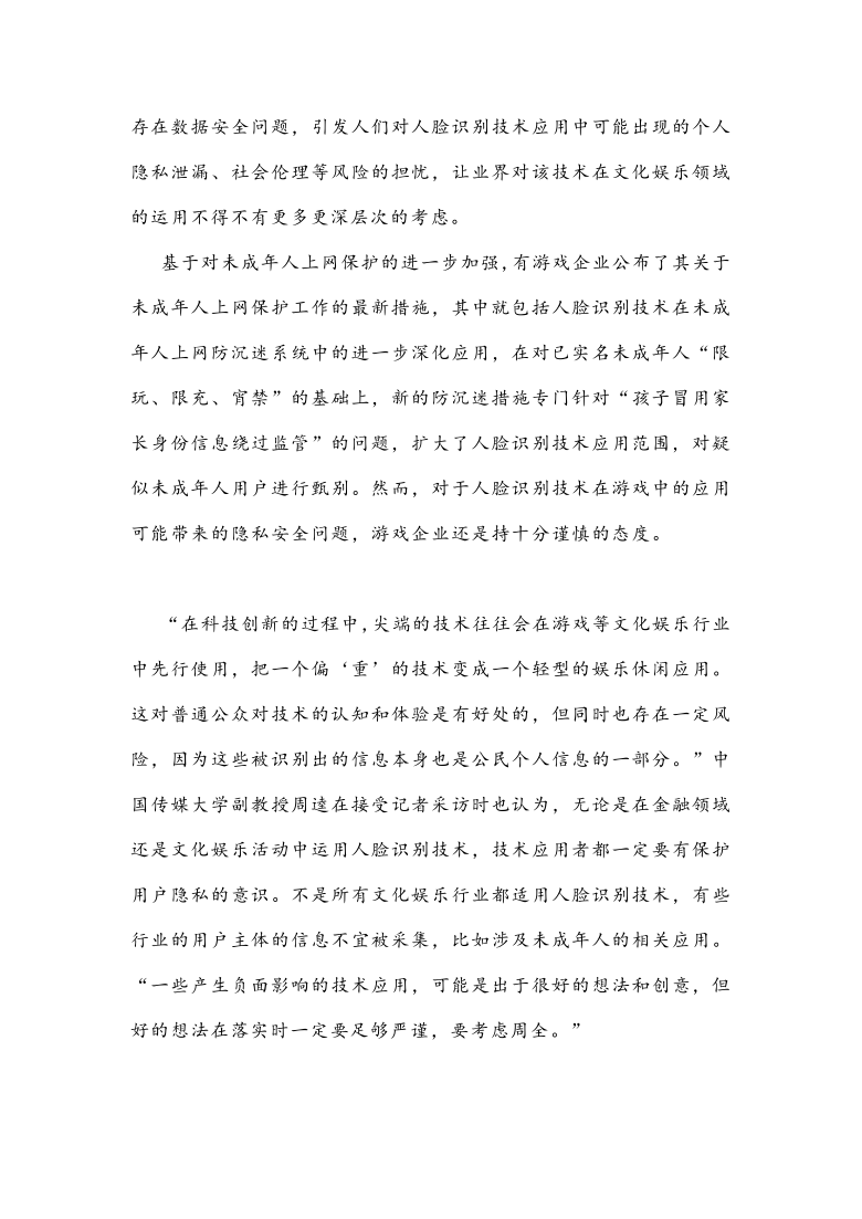 山东省滨州市2021届高三一模语文试题及答案解析