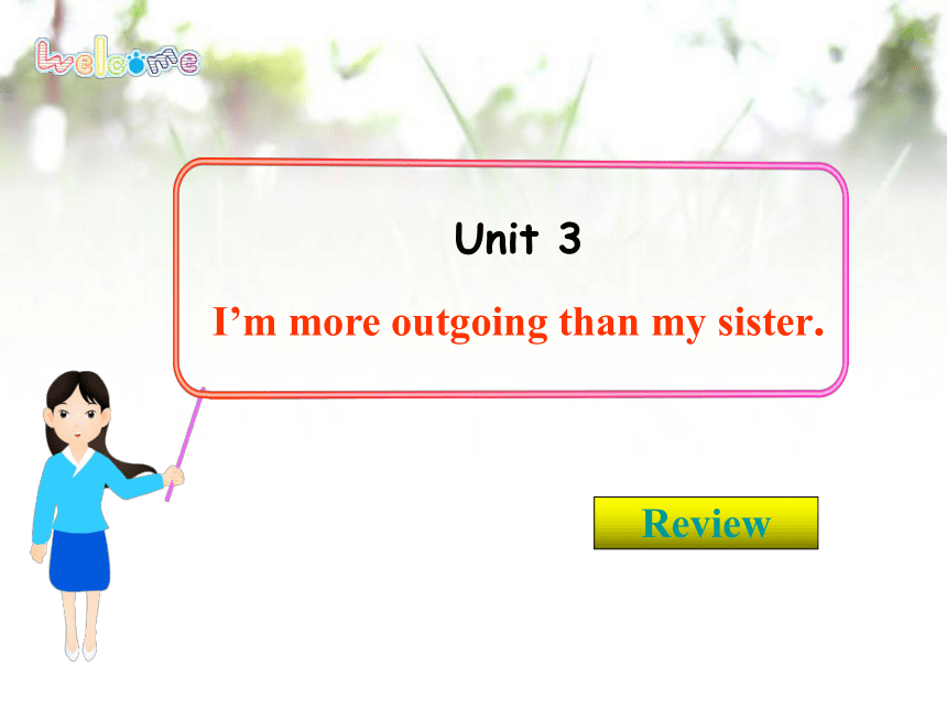 Unit 3 I’m more outgoing than my sister.单元复习