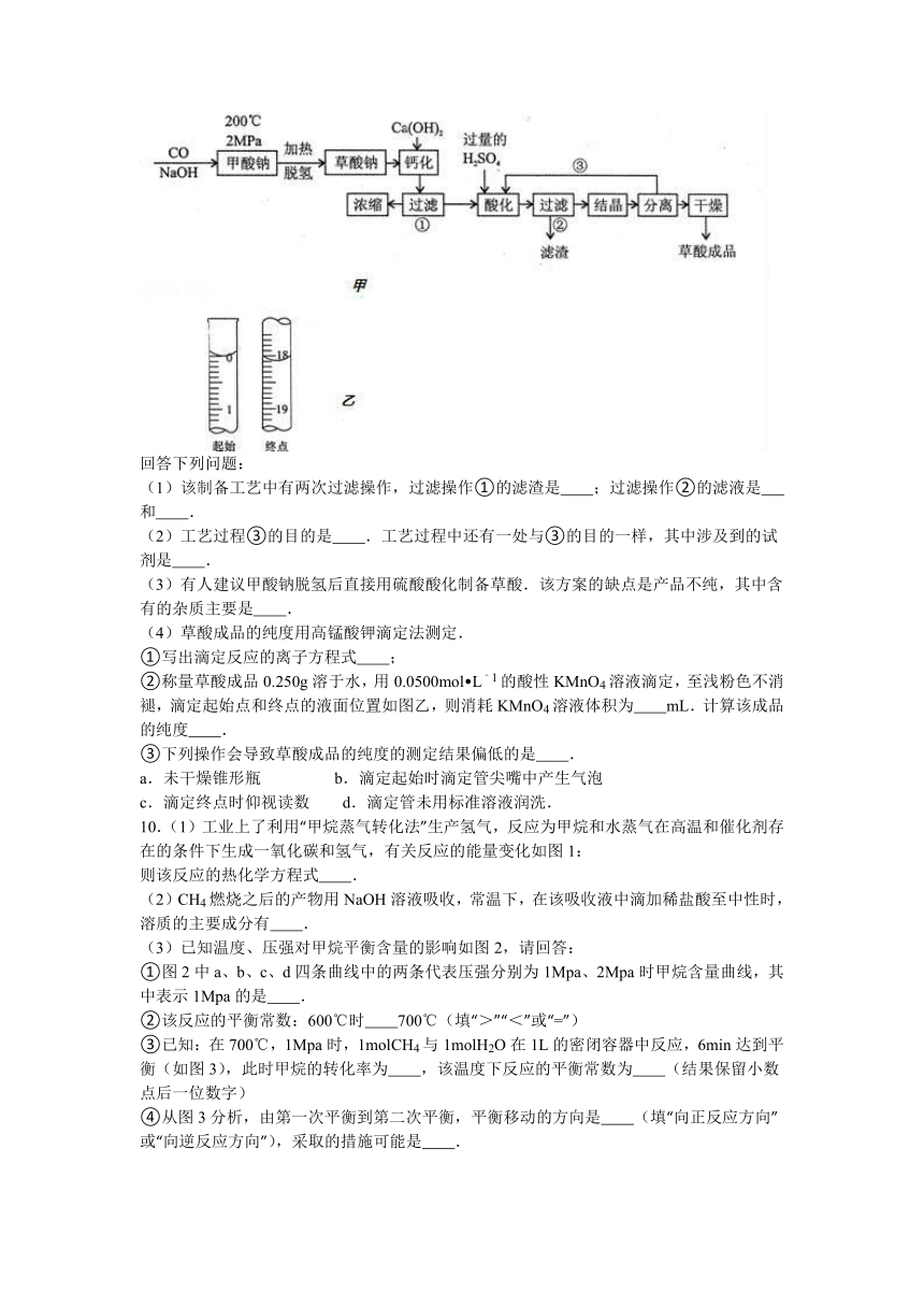 2016年天津市和平区高考化学三模试卷（解析版）