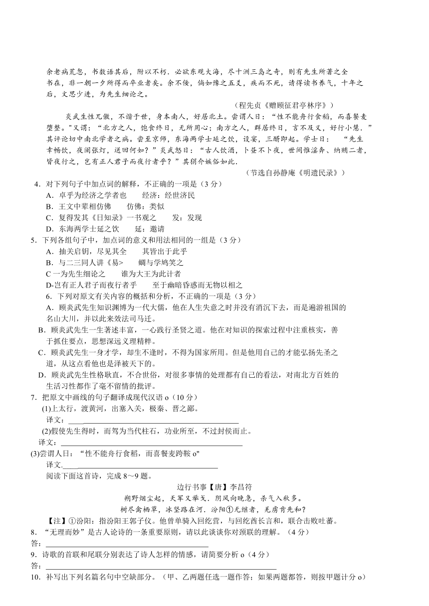 安徽省马鞍山市2015届高中毕业班第二次教学质量检测语文试题（word）