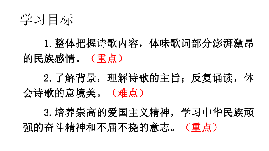 《黄河颂》课件