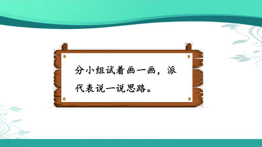 人教版数学五年级下册5.2 在方格纸上画出简单图形旋转后的图形（课件18张ppt)