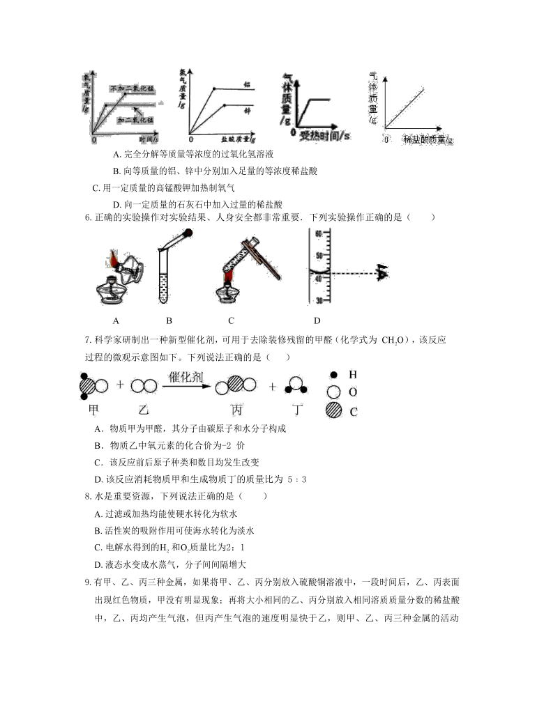 湖北省恩施州咸丰县黄金洞民族中学2020-2021学年九年级化学元月训练题（word版含答案）