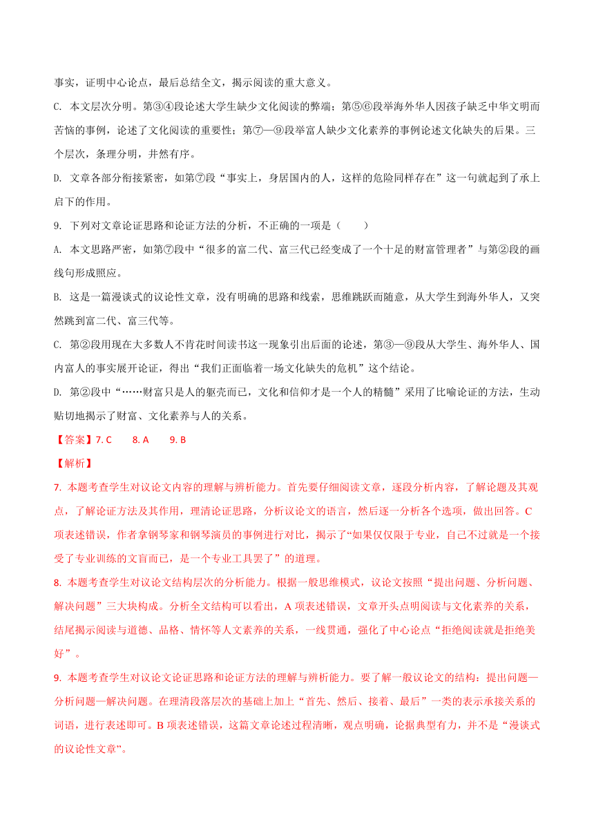 四川省乐山市2018年初中学业水平考试语文试题（Word版 解析版）