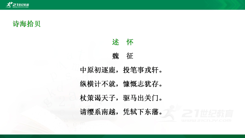 课件预览