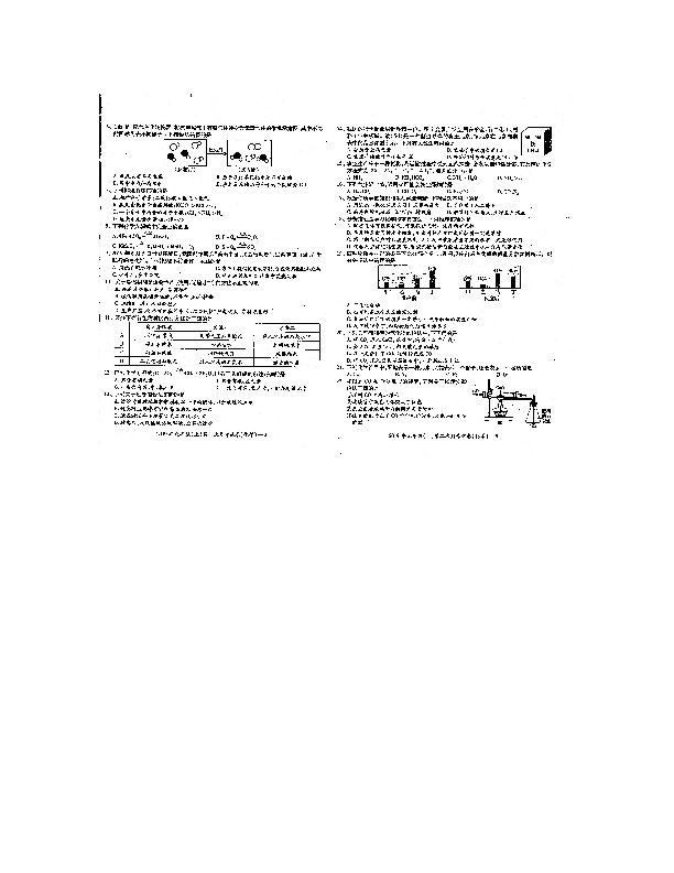 湖南省邵阳市邵东县黄陂桥中学2019-2020学年九年级（上册）第二次月考化学试卷（扫描版+有答案）