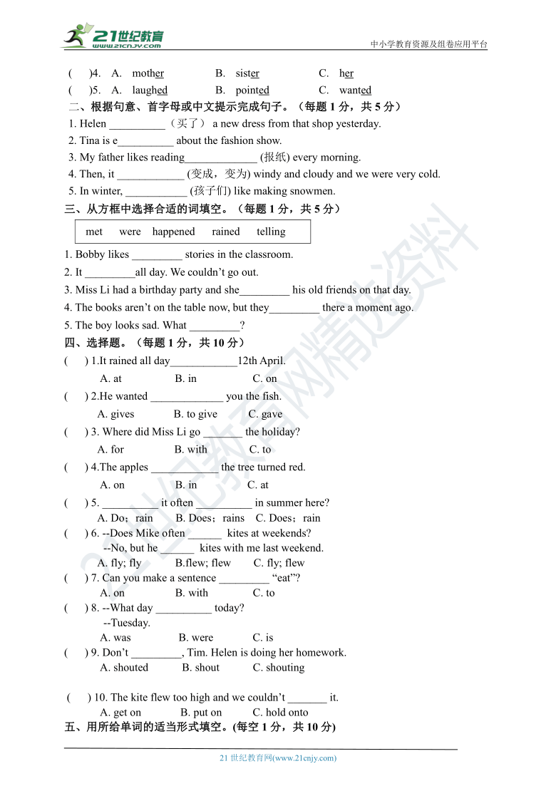 译林版六年级英语上册期中试卷（江苏南通2019年真卷，含听力书面材料，答案 无音频）