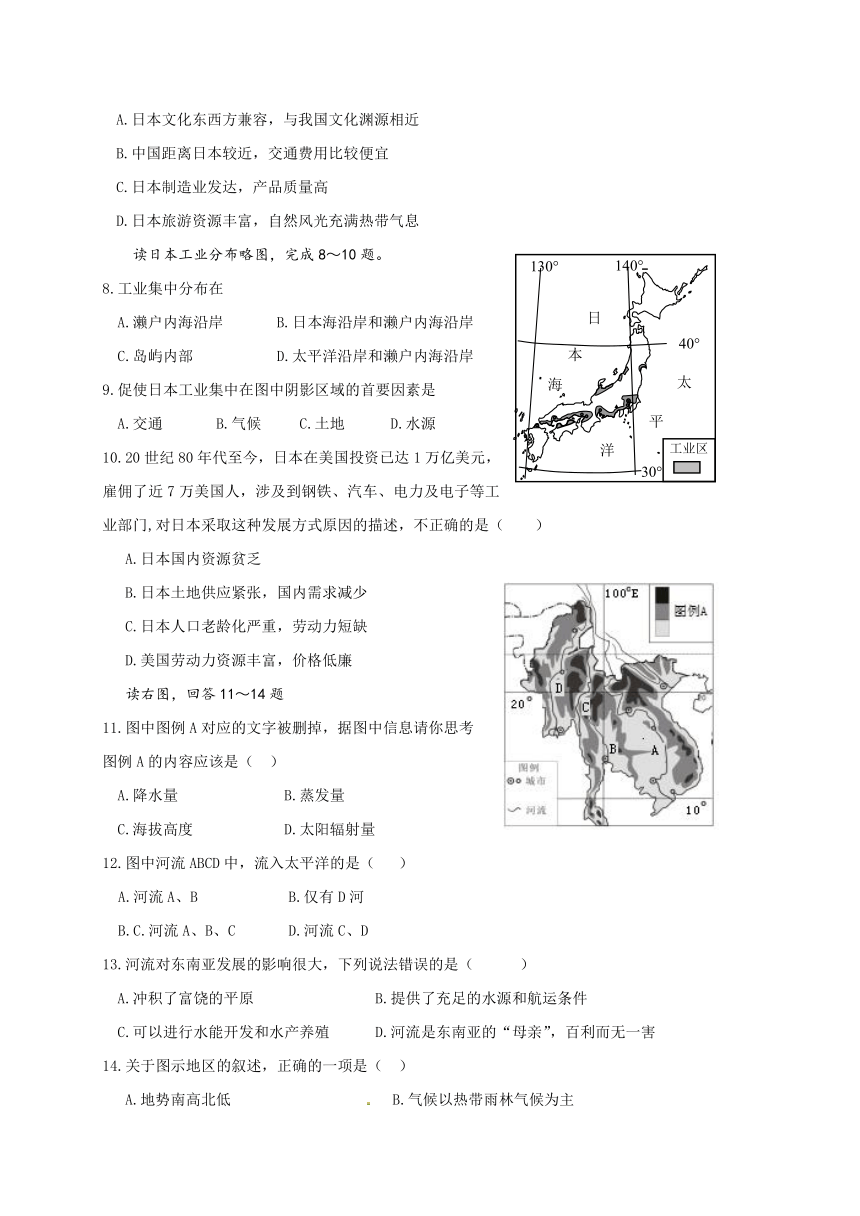 山东省临沂市蒙阴县2016-2017学年七年级下学期期中考试地理试题