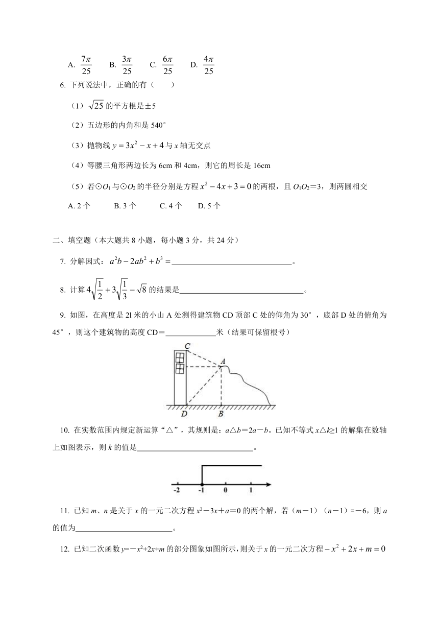 江西省朝宗实验学校20142015学年度九年级下学期第一次段考数学试题（WORD版）