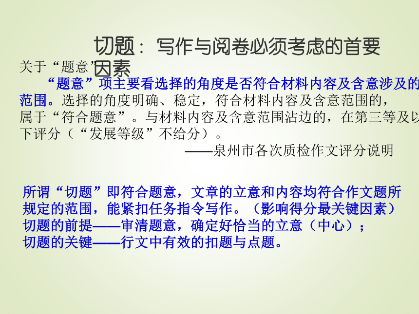 高考冲刺阶段作文提分技术(共52张PPT)