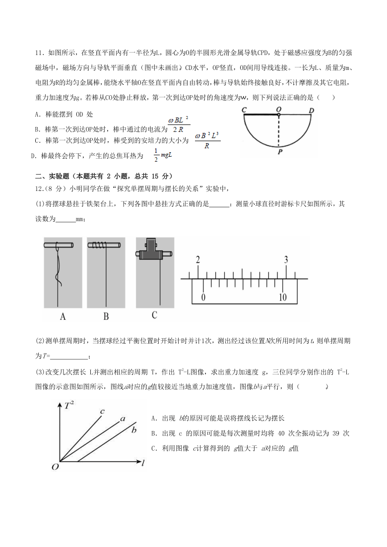 湖北省2020-2021学年高二下学期3月联考物理试题 Word版含答案