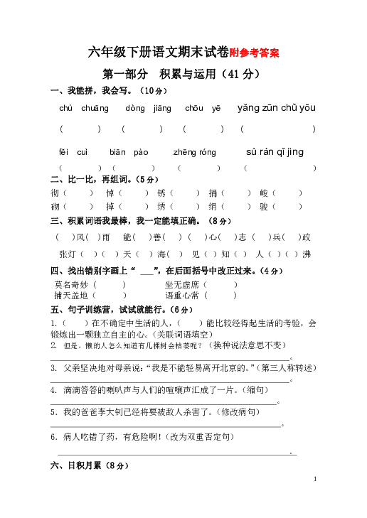 课件预览