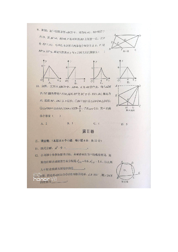 2019年贵州省铜仁市中考数学试题（扫描版无答案）