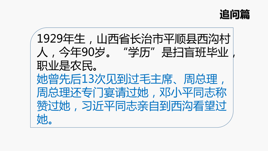 10.1 感受生命的意义 课件 (14张幻灯片，WPS打开)+内嵌视频