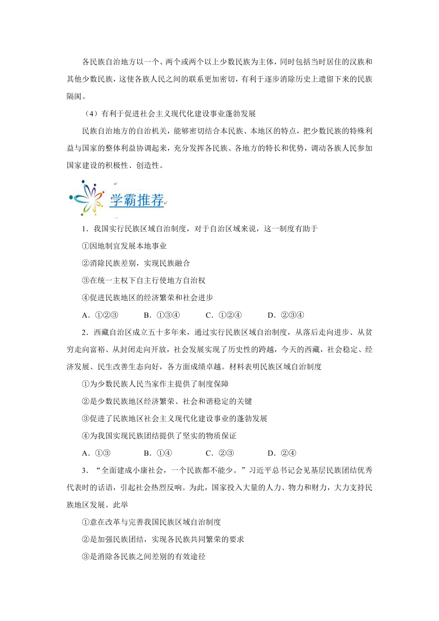 2017-2018学年高一政治人教版必修2测试题11