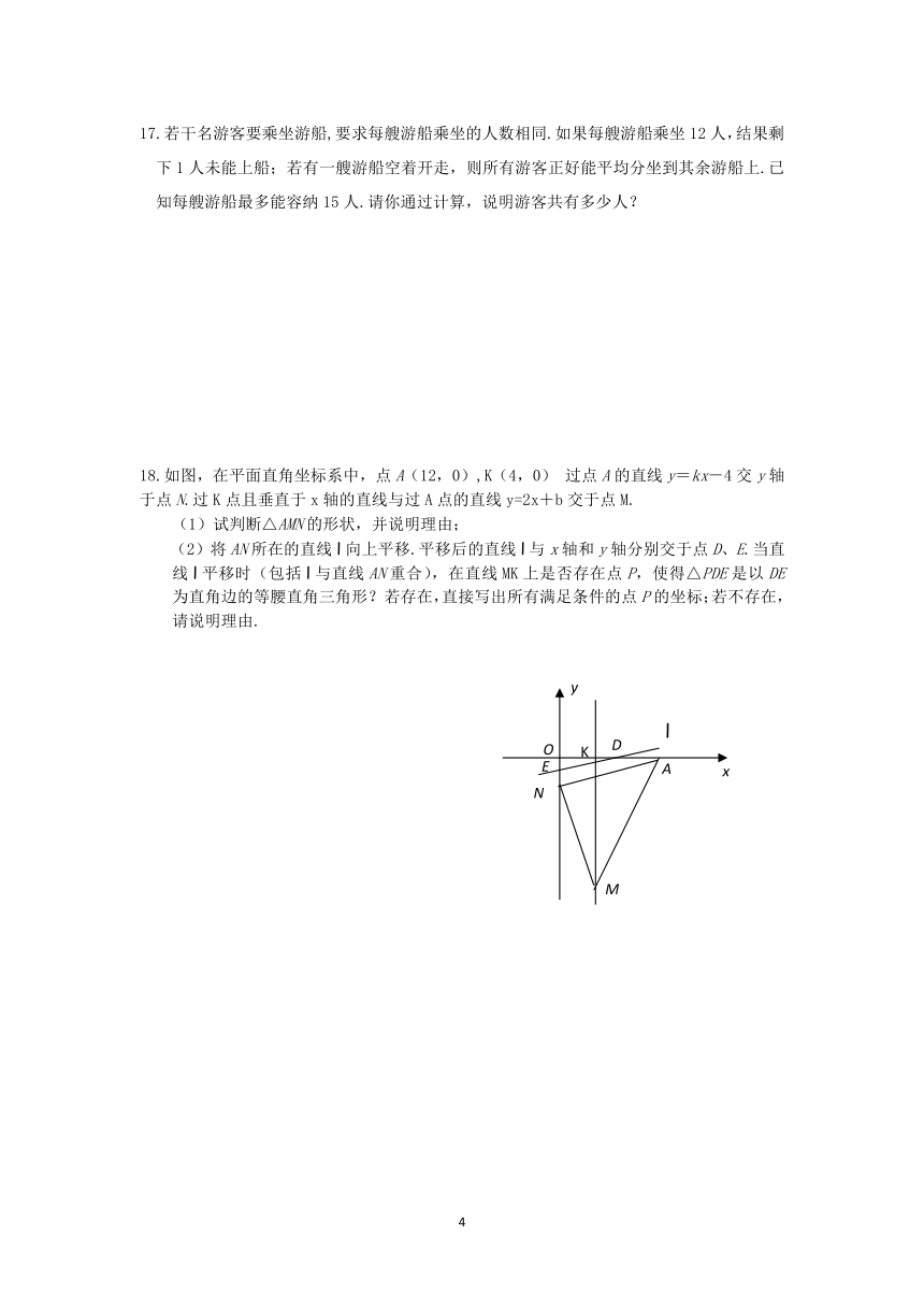 2011年湖州市八年级数学竞赛试卷